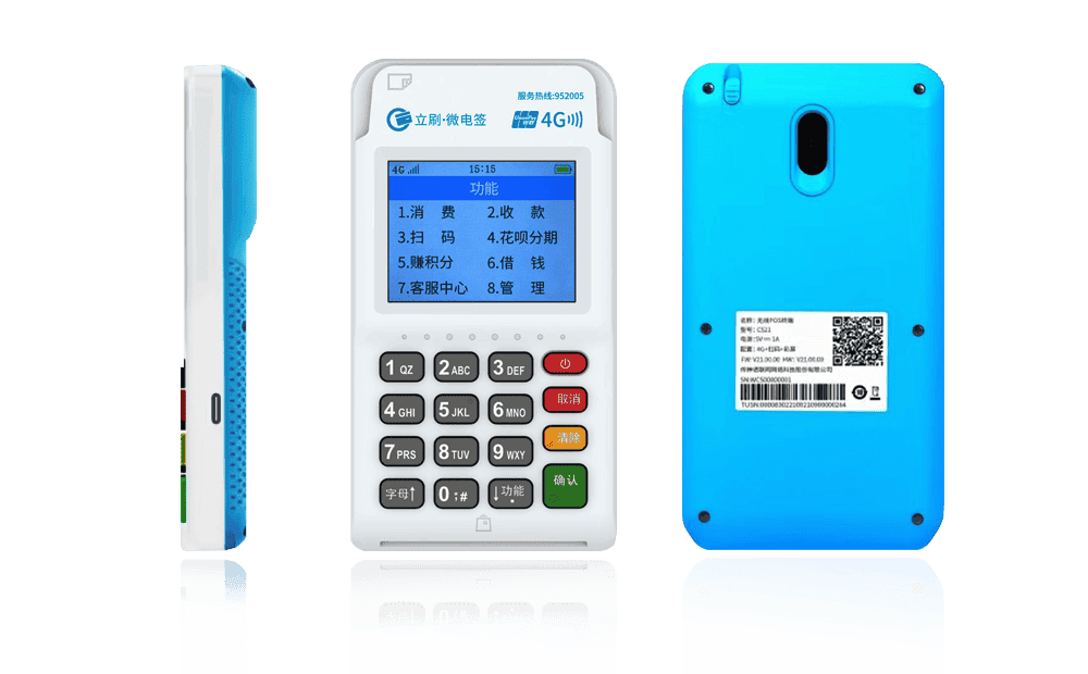 前海街道立刷电签POS机